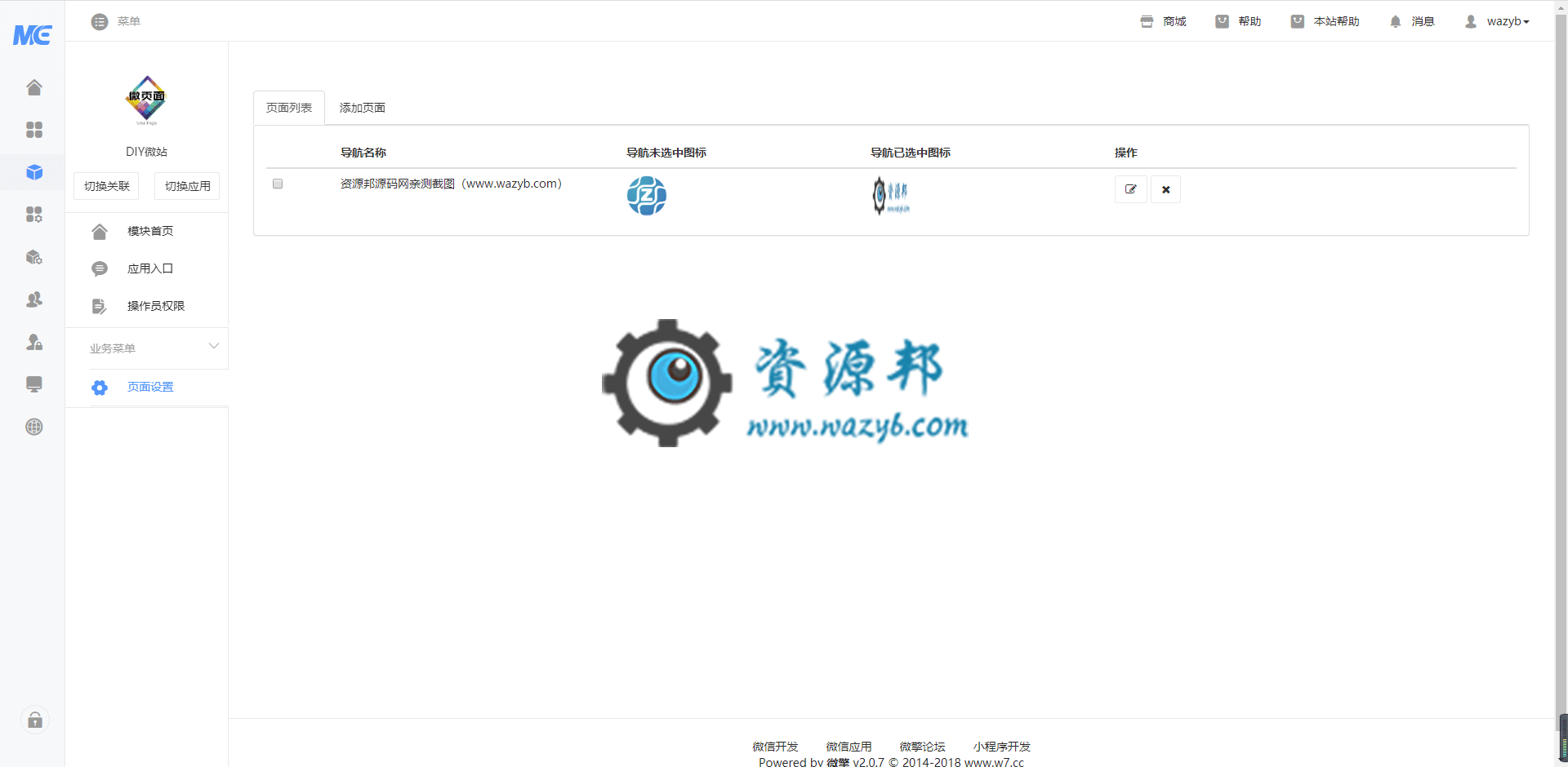 【公众号应用】DIY微站V1.0.0全开源解密版，自动播放音乐插图2