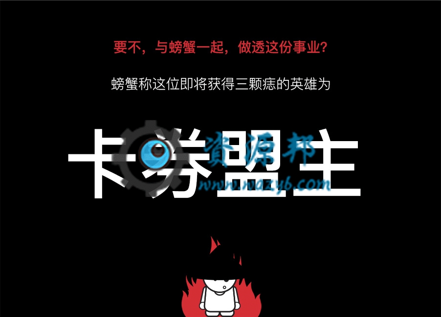 【公众号应用】螃蟹卡券盟主V1.1.7原版模块打包，门店营销游戏机抽奖游戏-Ai搜码网