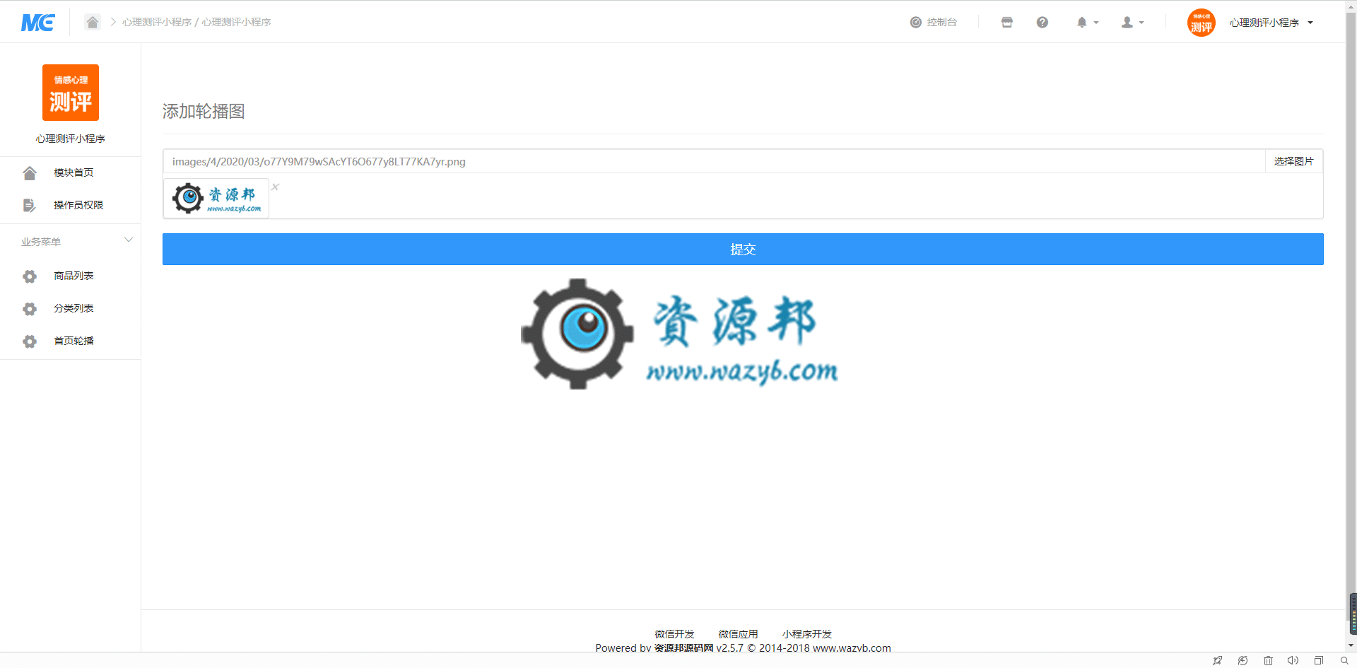 【微信小程序】心理测评小程序V1.0.3原版模块打包+小程序前端，新增分类插图1