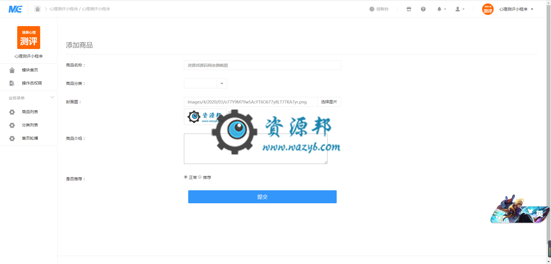 【微信小程序】心理测评小程序V1.0.3原版模块打包+小程序前端，新增分类插图2