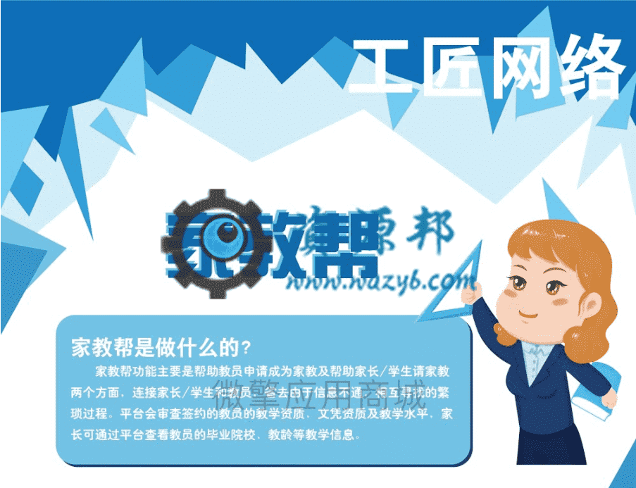 【公众号应用】家教帮V1.1.17全开源解密版，提现功能升级-Ai搜码网