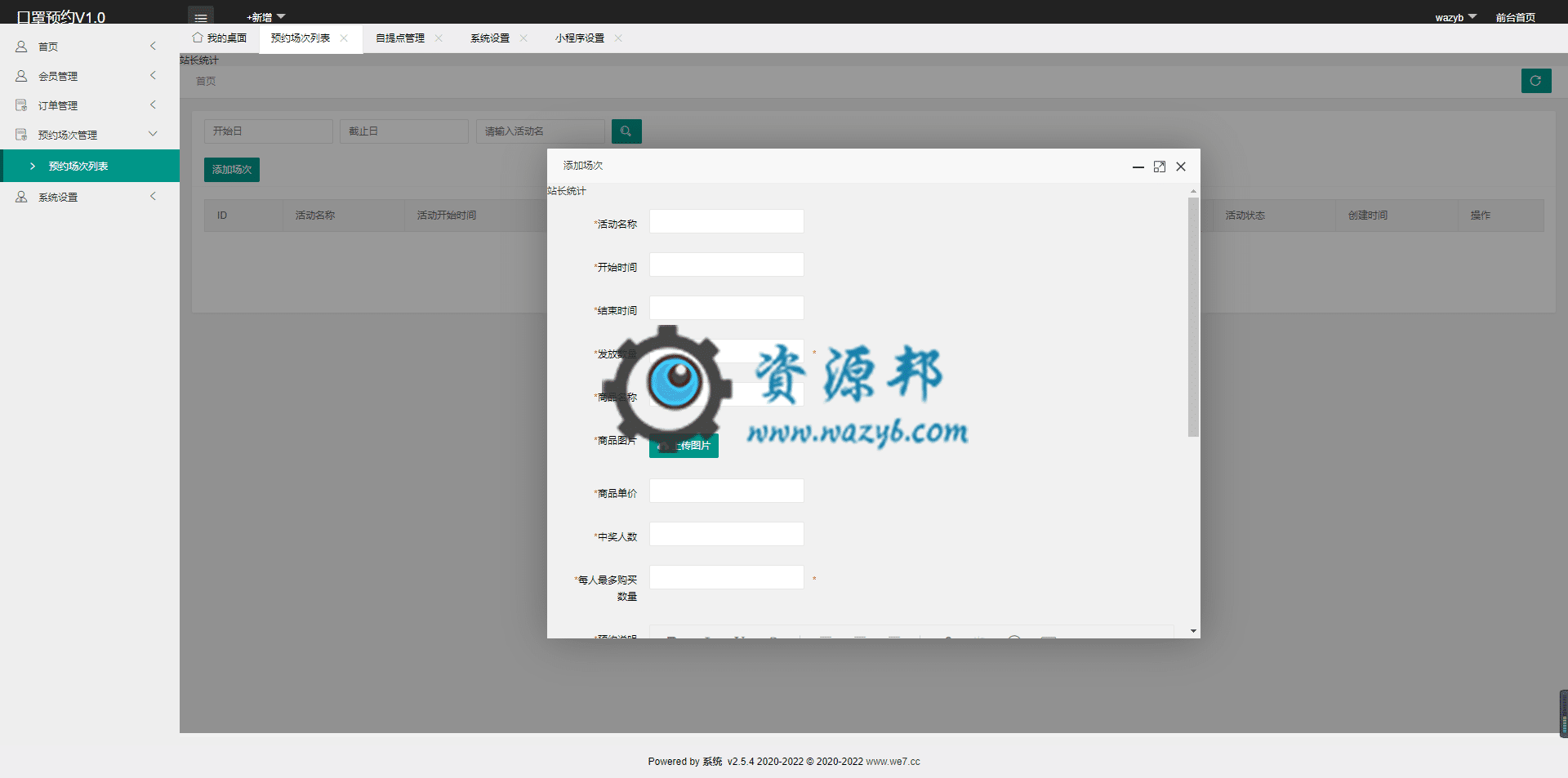 【微信小程序】口罩预约小程序V1.0.9全开源解密版+小程序前端，修复一个数据结构问题，只需更新后台。插图4