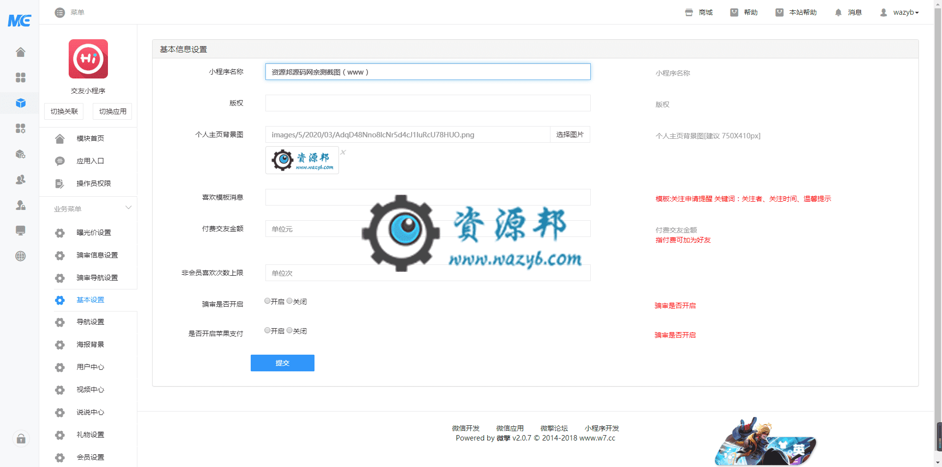 【微信小程序】交友小程序V7.0.0完整安装包+小程序前端，新增曝光价设置，订单管理插图1