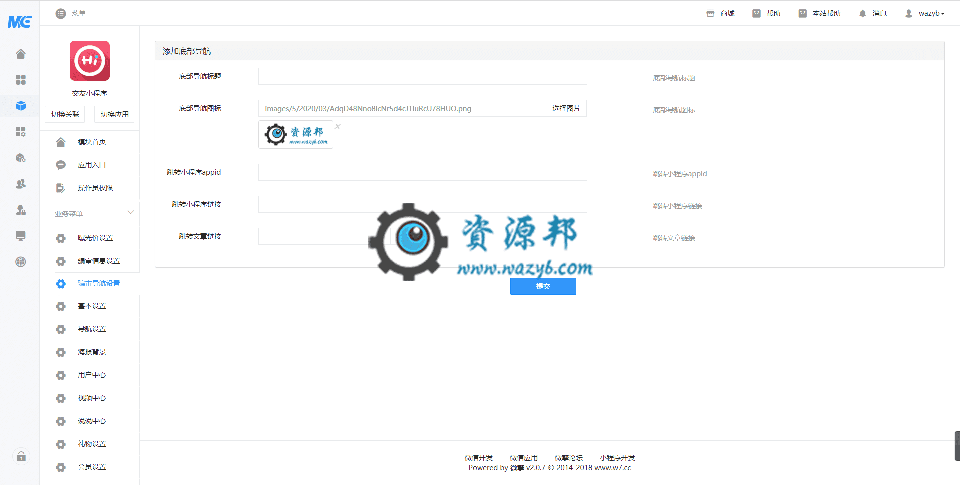 【微信小程序】交友小程序V7.0.0完整安装包+小程序前端，新增曝光价设置，订单管理插图2
