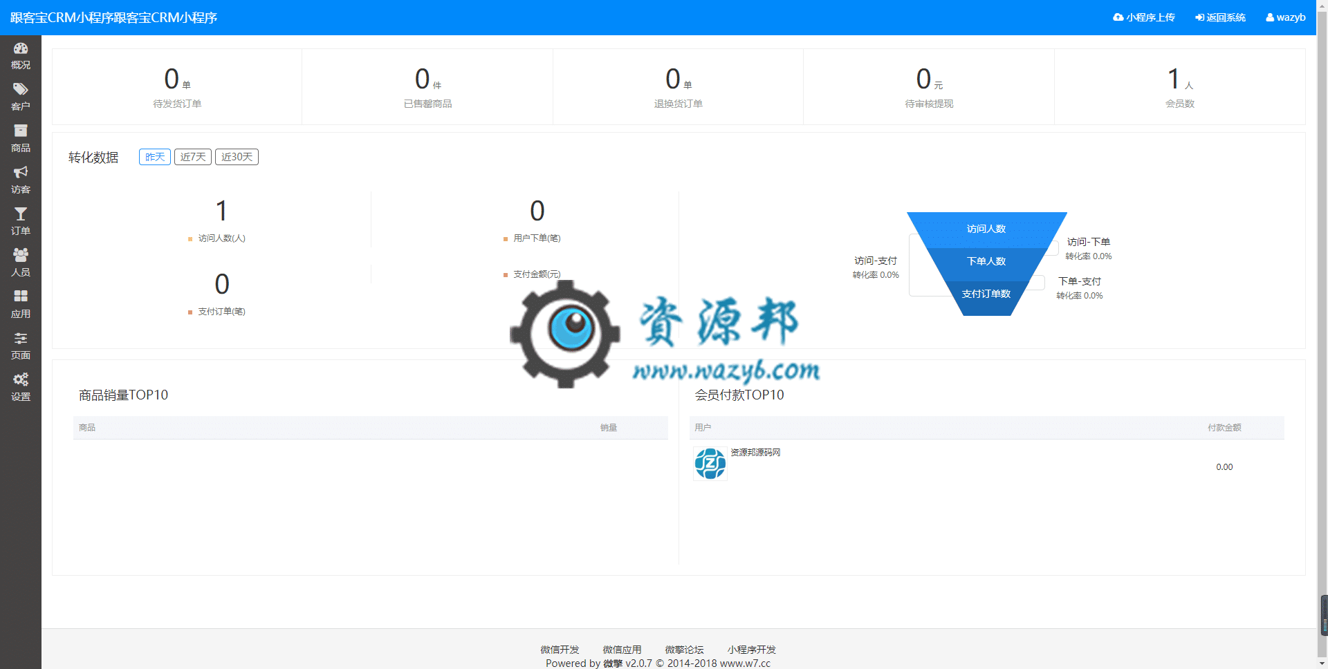 【微信小程序】跟客宝CRM小程序V1.0.3安装包+小程序前端，加强了知识库的功能插图4