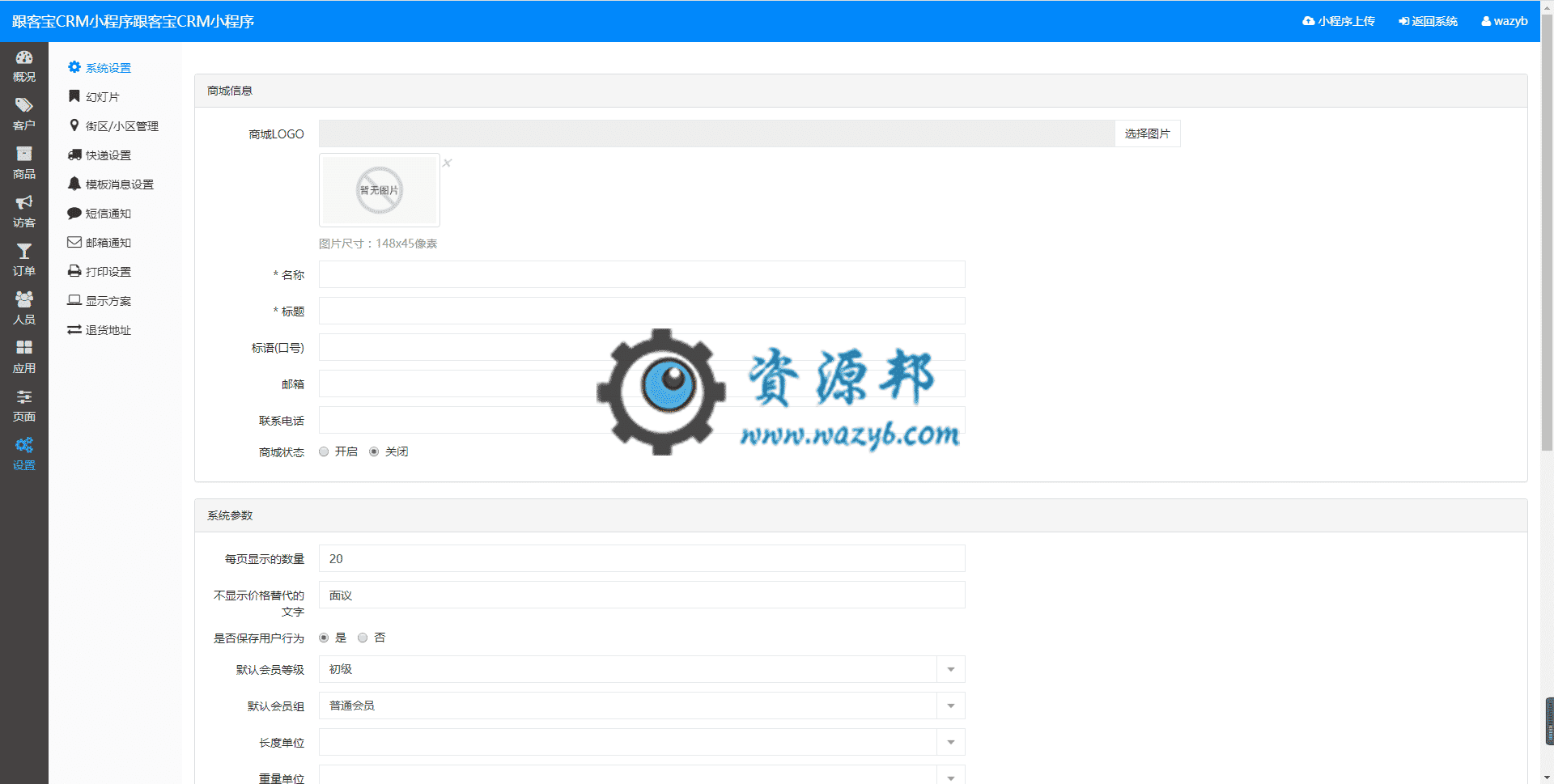 【微信小程序】跟客宝CRM小程序V1.0.3安装包+小程序前端，加强了知识库的功能插图8