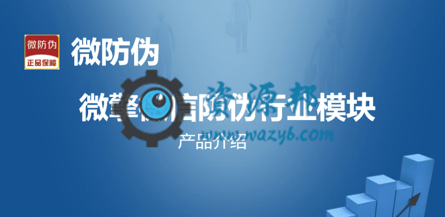 【公众号应用】掌盟微防伪溯源系统V2.0.21完整安装包，更新UBG-Ai搜码网