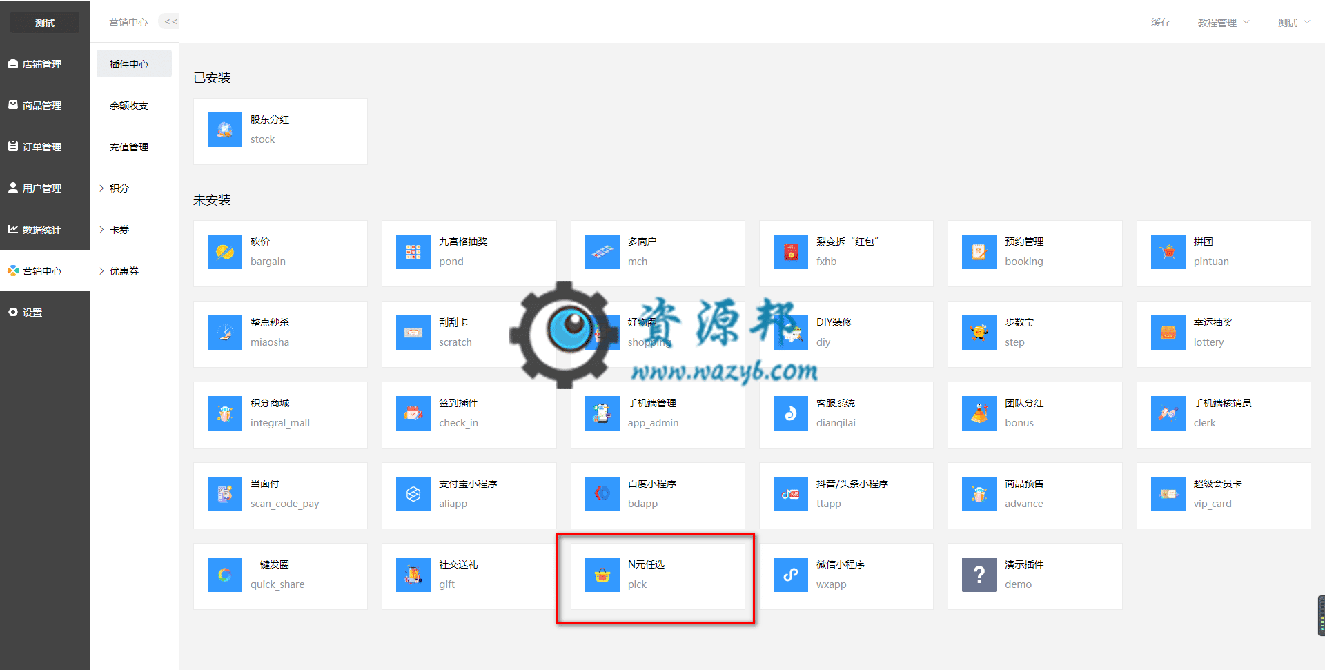 【多端小程序】独立版禾匠榜店商城小程序V4_4.2.73完整程序安装包+多端小程序，修复送礼人订单详情插图3