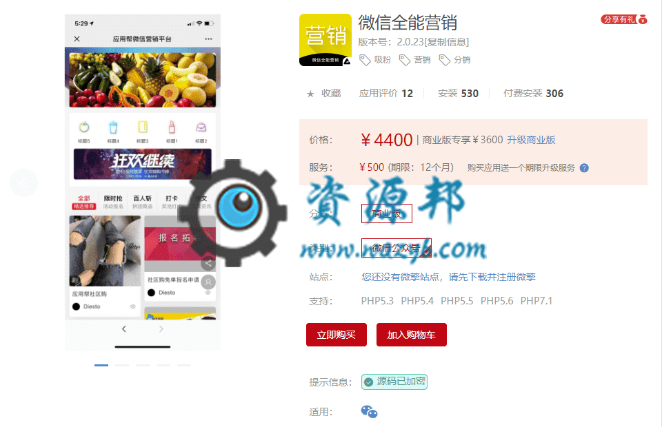 【公众号应用】微信全能营销V2.0.17安装包，新增付费文章支持音频插图