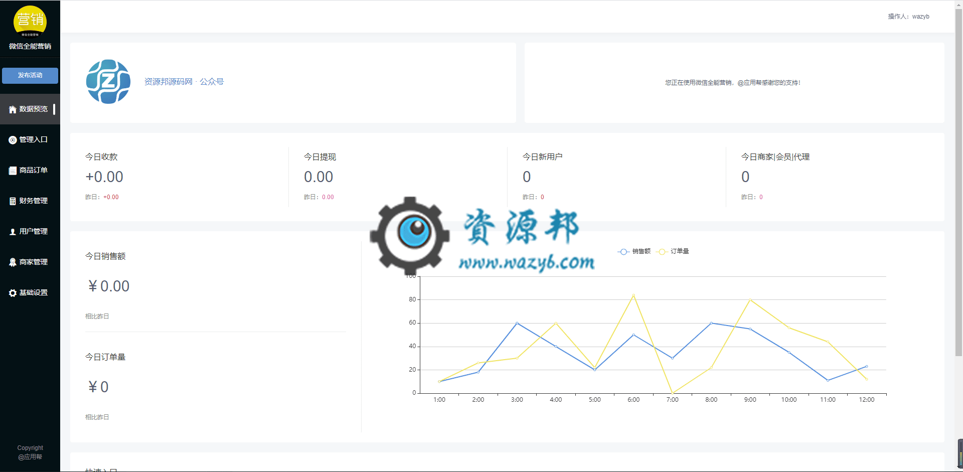 【公众号应用】微信全能营销V2.0.17安装包，新增付费文章支持音频插图1