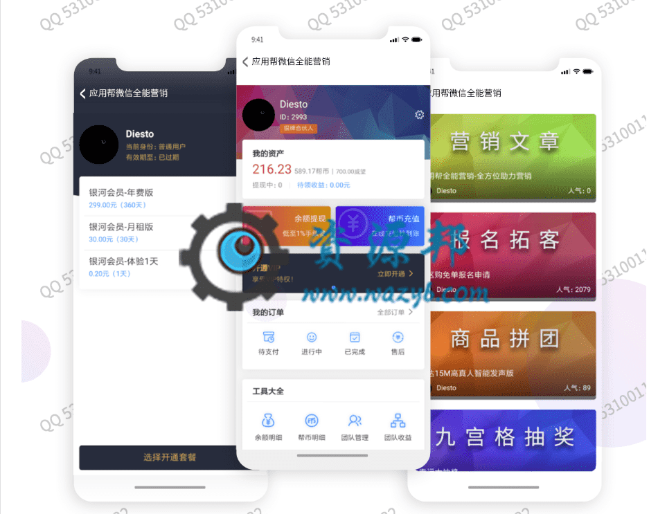 【公众号应用】微信全能营销V2.0.17安装包，新增付费文章支持音频-Ai搜码网