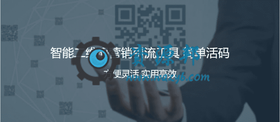 【公众号应用】简单活码V1.0.3程序包，增加扫码次数限制-Ai搜码网