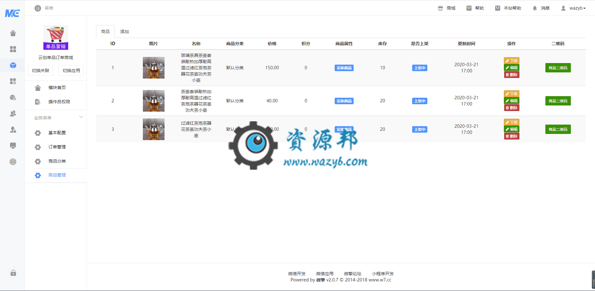 【公众号应用】云创单品订单商城V1.0.15正版源码打包，增加后台上传视频注释插图3