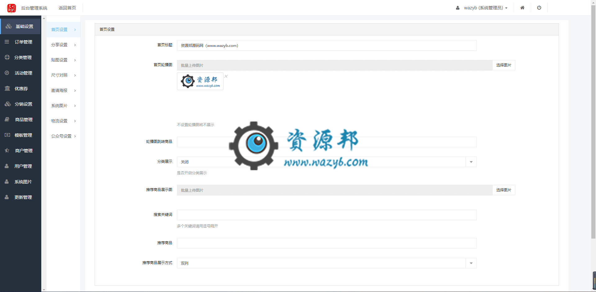 【微信小程序】江小白服饰贴图定制小程序V1.2.3安装更新一体包+小程序前端，增加用户上传贴图功能插图2