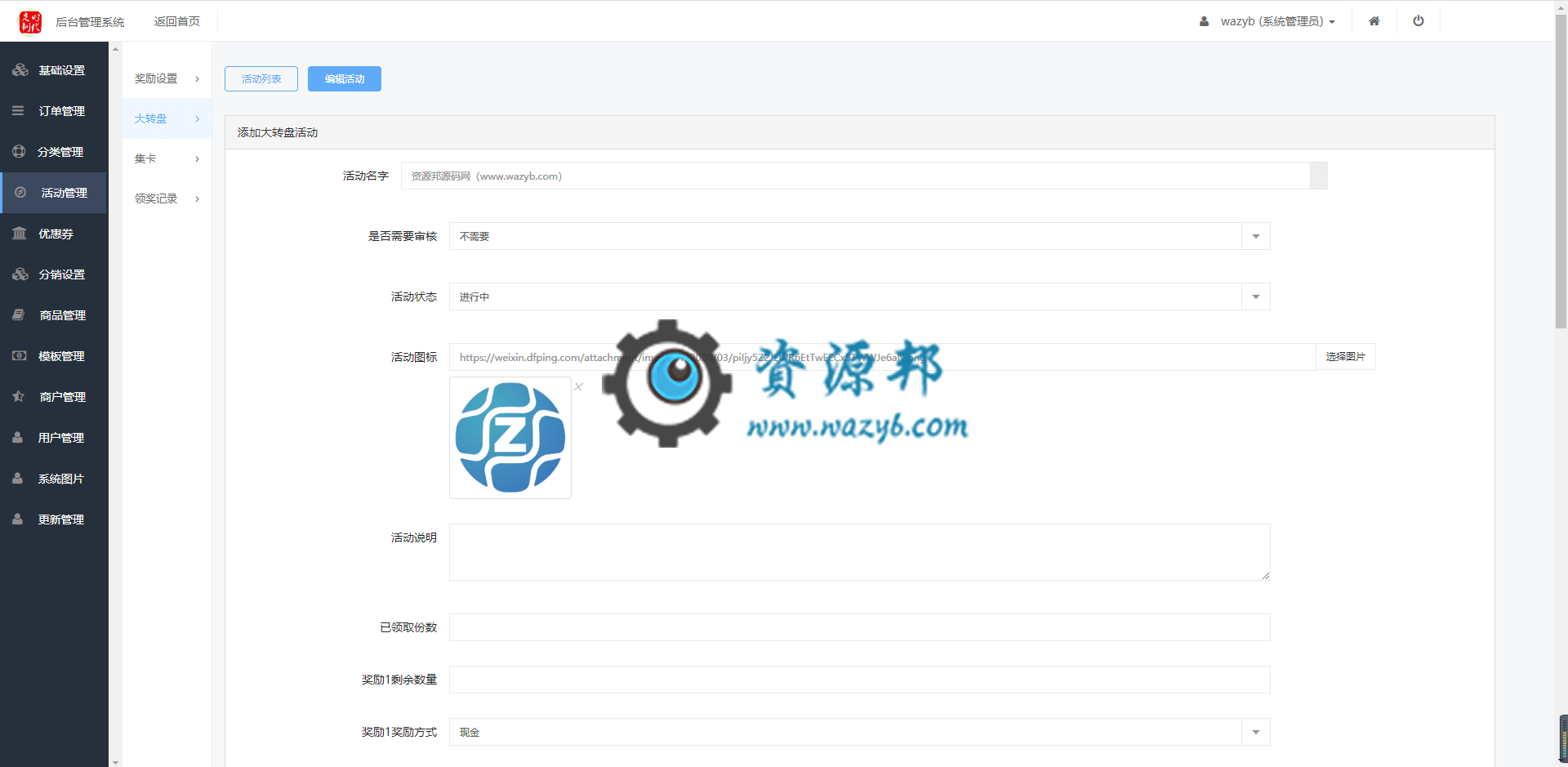 【微信小程序】江小白服饰贴图定制小程序V1.2.3安装更新一体包+小程序前端，增加用户上传贴图功能插图3