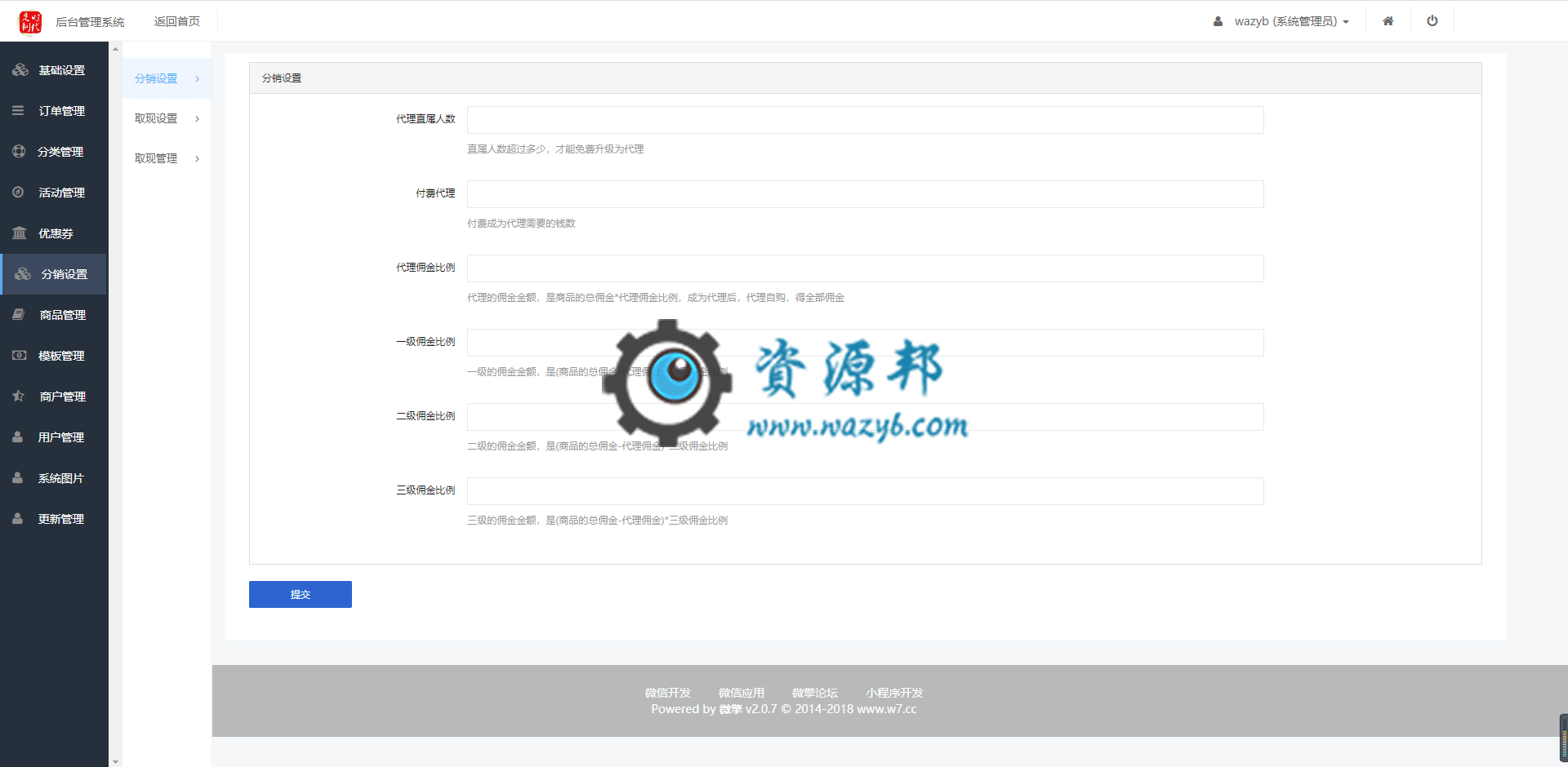 【微信小程序】江小白服饰贴图定制小程序V1.2.3安装更新一体包+小程序前端，增加用户上传贴图功能插图4