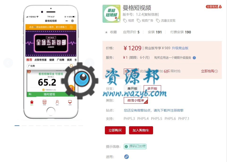【微信小程序】曼格短视频小程序V1.2.1完整源码包+小程序前端，新增刷一刷模式，配合竖版视频采集，免广告它来了-Ai搜码网