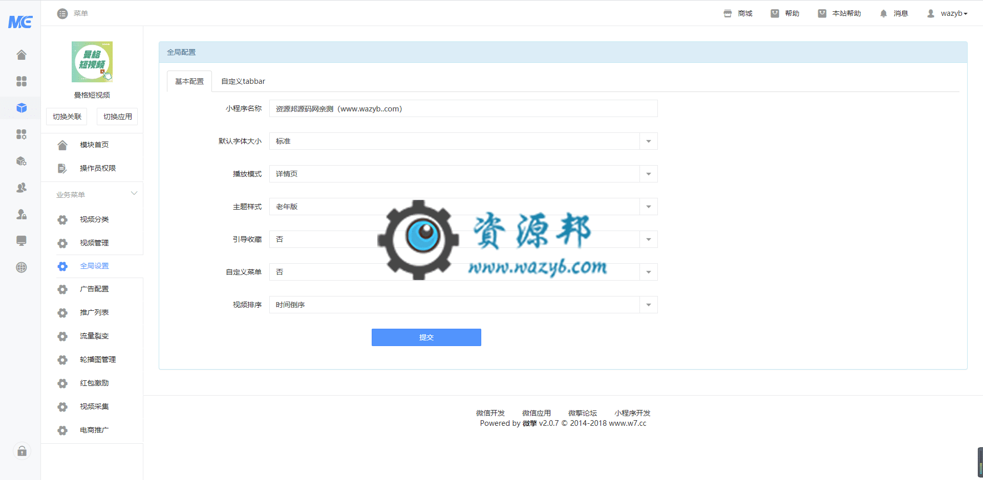 【微信小程序】曼格短视频小程序V2.5.1，新增图文新增外链生成插图2