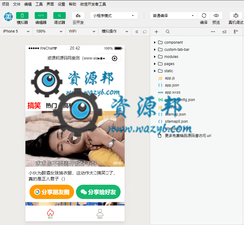 【微信小程序】曼格短视频小程序V2.5.1，新增图文新增外链生成插图5