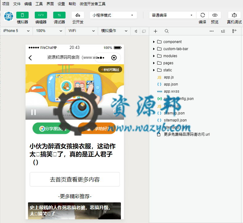 【微信小程序】曼格短视频小程序V2.5.1，新增图文新增外链生成插图6