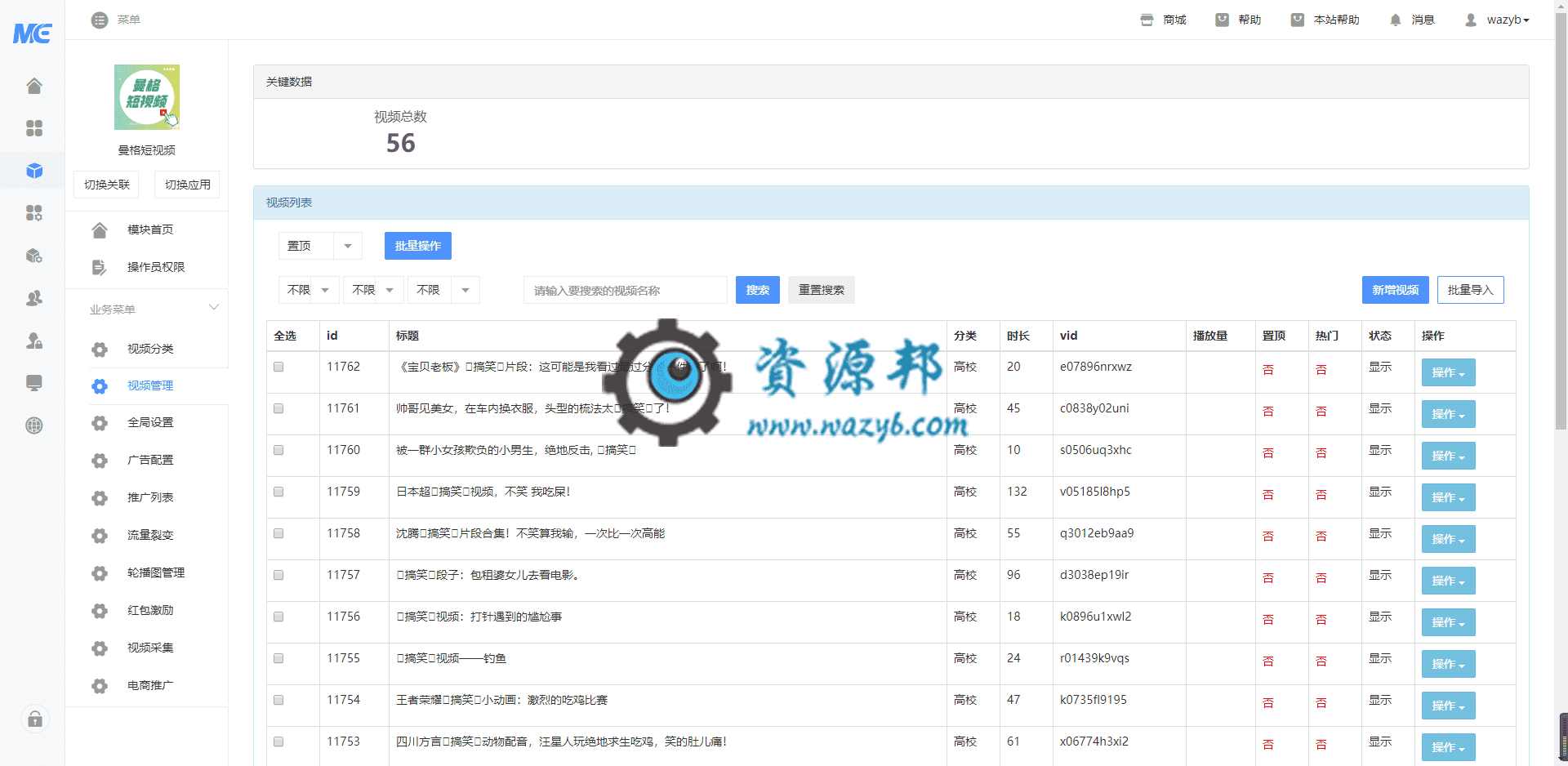 【微信小程序】曼格短视频小程序V2.5.1，新增图文新增外链生成插图3
