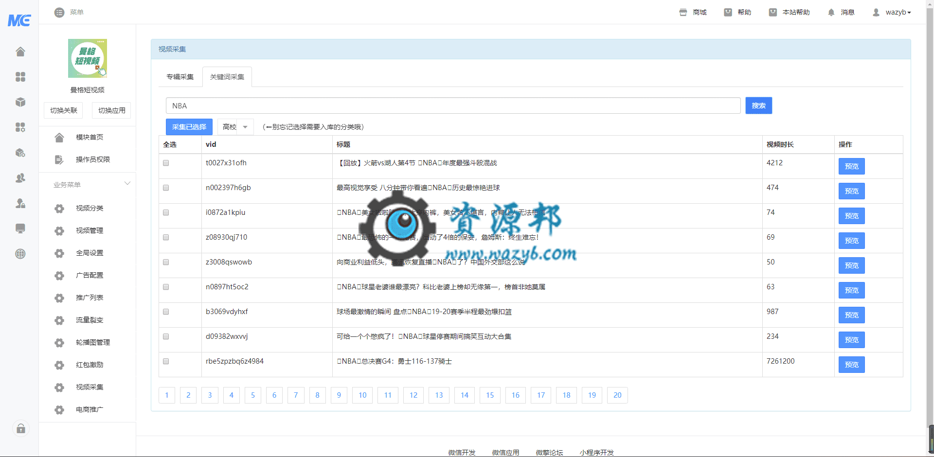 【微信小程序】曼格短视频小程序V2.5.1，新增图文新增外链生成插图4