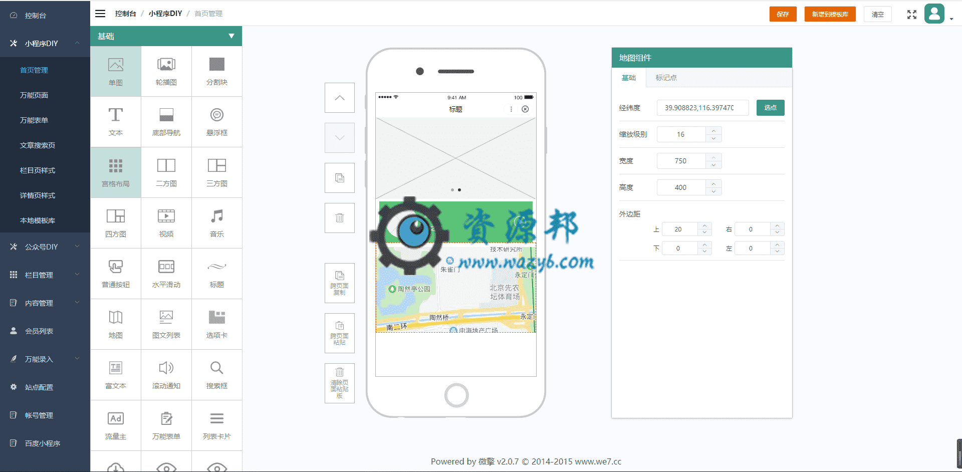 【多端小程序】智能diy官网小程序V1.0.29完整安装包+5端小程序前端，列表卡片组件子标题增加对齐方式属性插图3