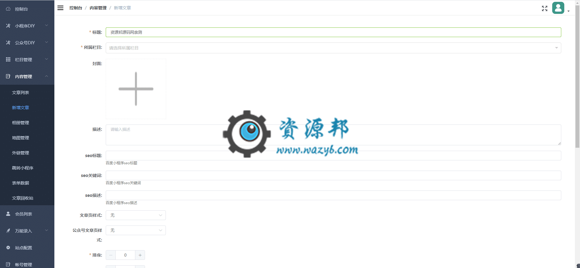 【多端小程序】智能diy官网小程序V1.0.29完整安装包+5端小程序前端，列表卡片组件子标题增加对齐方式属性插图5