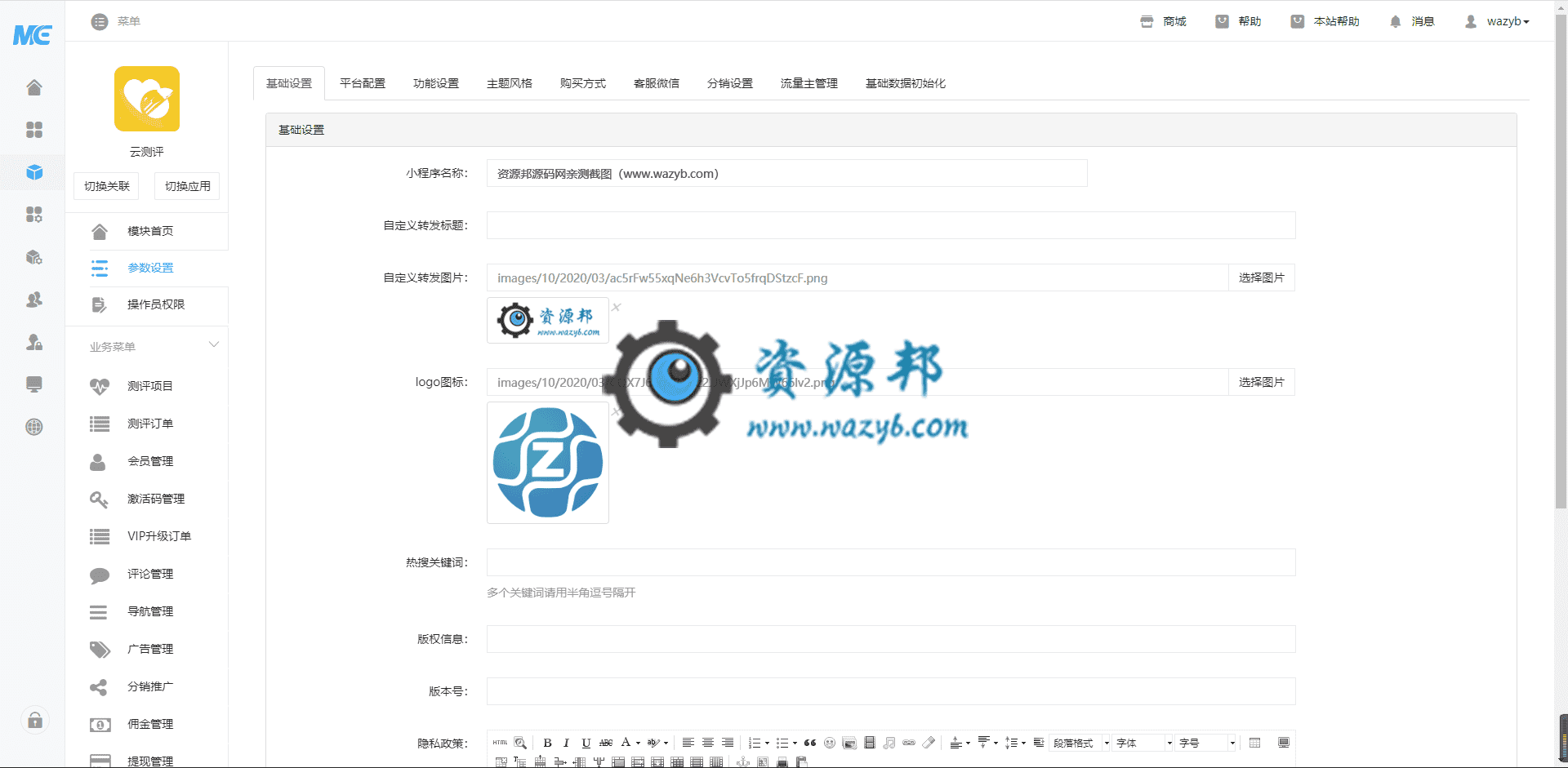 【微信小程序】桔子云测评小程序V1.1.1完整安装包+小程序前端，修复添加项目出现分类串联问题插图2
