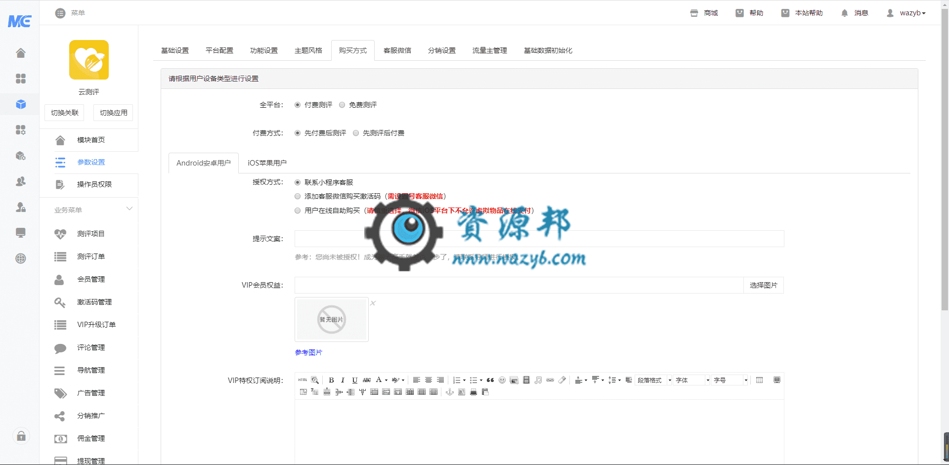 【微信小程序】桔子云测评小程序V1.1.1完整安装包+小程序前端，修复添加项目出现分类串联问题插图3