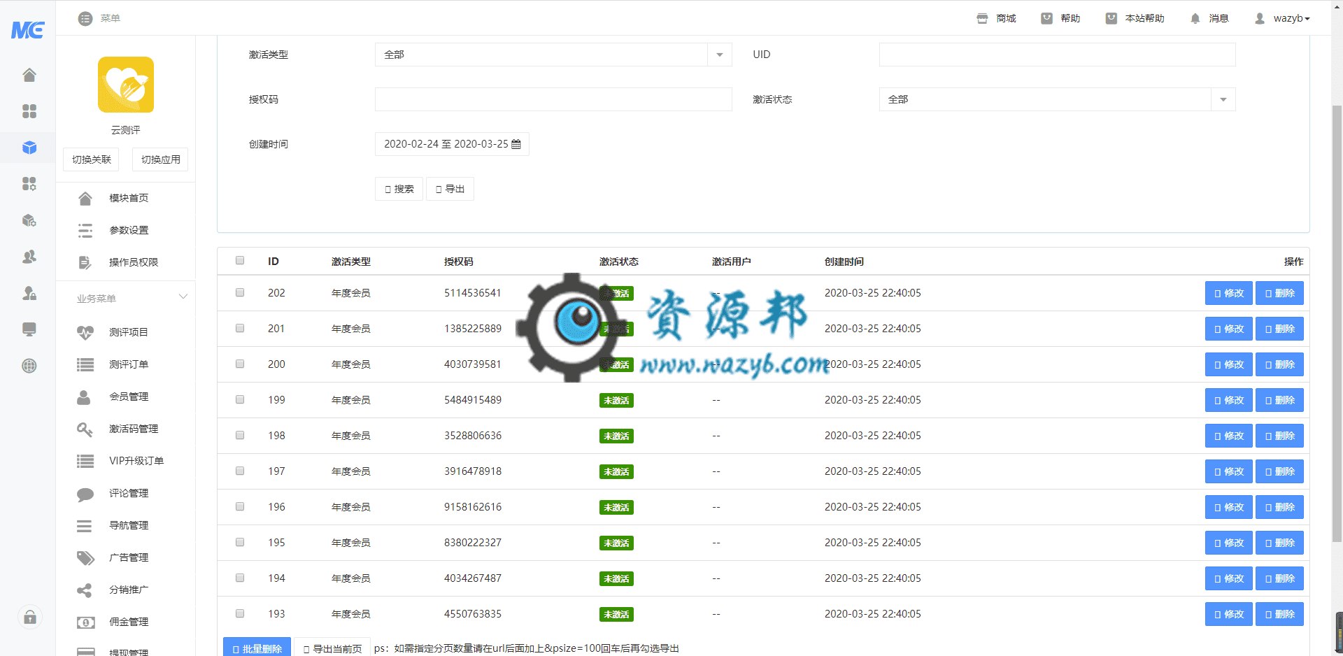 【微信小程序】桔子云测评小程序V1.1.1完整安装包+小程序前端，修复添加项目出现分类串联问题插图4
