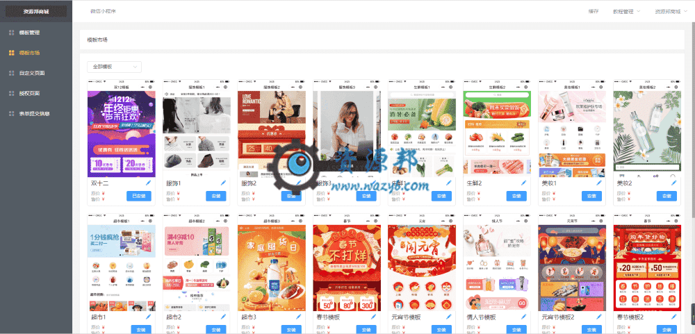 【多端小程序】独立版禾匠榜店商城V4_4.1.57完整全解密安装包+多端小程序，修复N元任选销量显示插图1