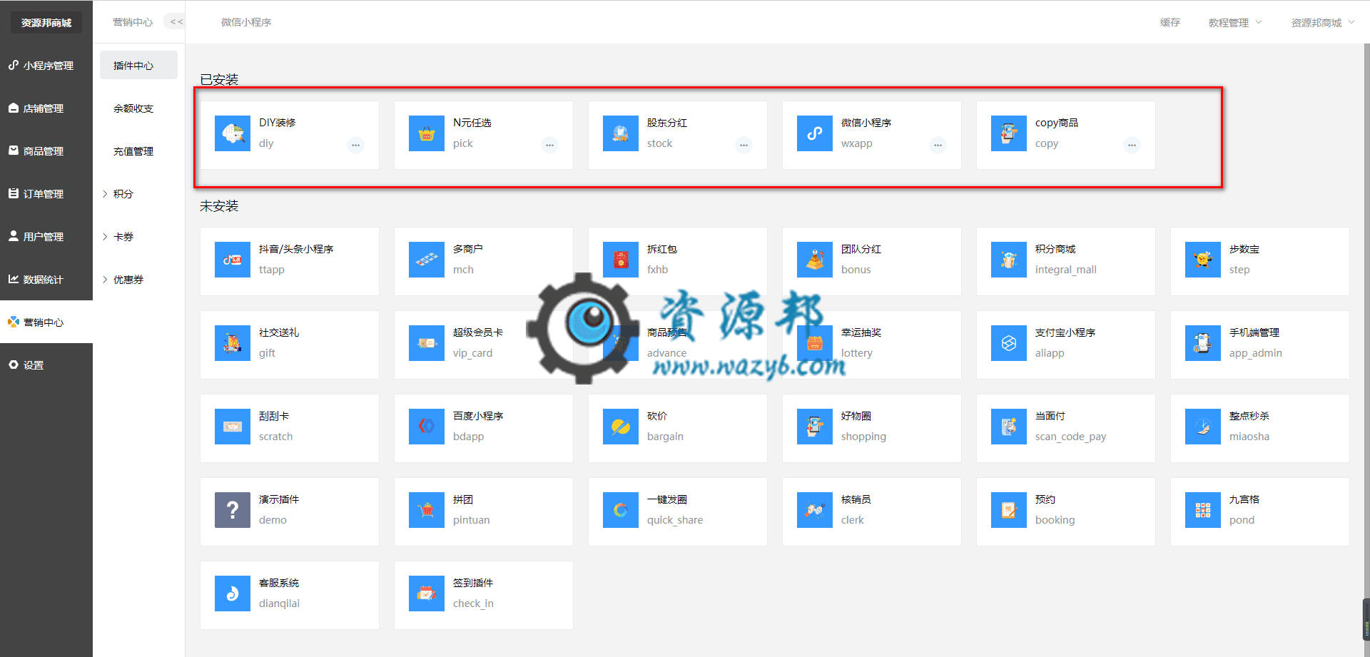 【多端小程序】独立版禾匠榜店商城V4_4.1.57完整全解密安装包+多端小程序，修复N元任选销量显示插图