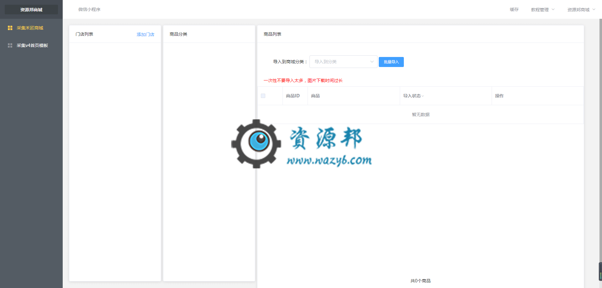 【多端小程序】独立版禾匠榜店商城V4_4.1.57完整全解密安装包+多端小程序，修复N元任选销量显示插图3