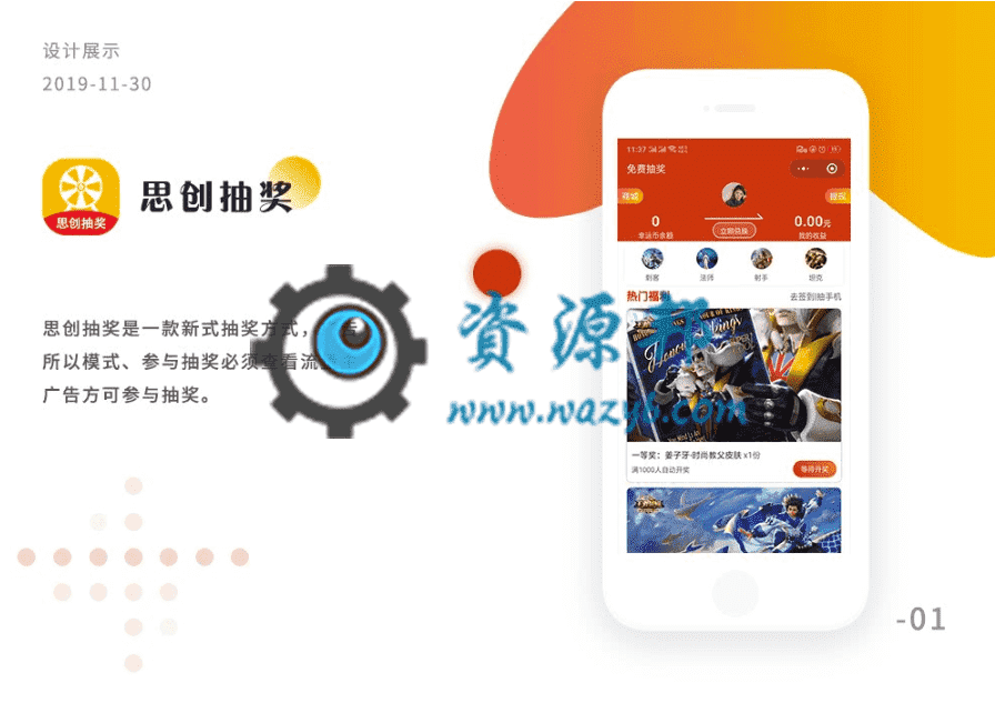 【微信小程序】思创抽奖小程序V2.1.0全开源解密版+小程序前端，修复跳转问题-Ai搜码网