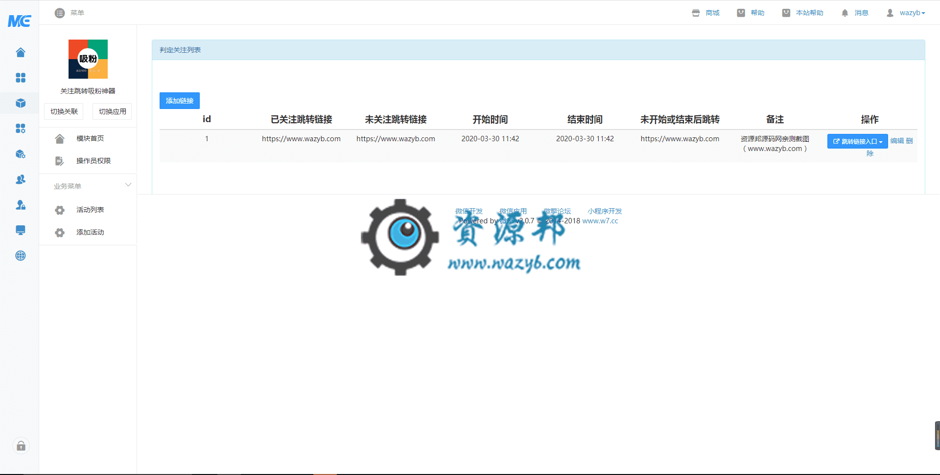 【公众号应用】关注跳转吸粉神器V1.4.7正版源码打包，优化跳转方式，增强关注准确率插图2