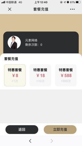 【公众号应用】元素拓客机V1.0.5原版模块打包，红包相关代码升级插图4