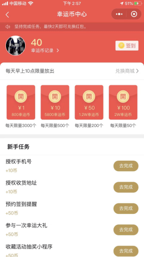 【微信小程序】思创抽奖小程序V2.1.0全开源解密版+小程序前端，修复跳转问题插图6