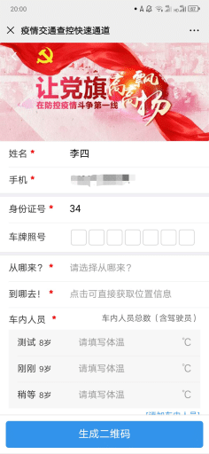 【公众号应用】工单预约表单plus应用V3.35.7，支持派单工作组插图4
