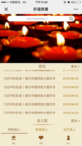 【公众号应用】祈福祭祀墓园清明V1.3.2完整源码包，新增后台馆区过滤功能插图6