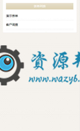 【公众号应用】表单DIY应用V1.0.0原版模块打包，可用于留言、反馈、报名、预约、调查等常见的提交表单场景插图3