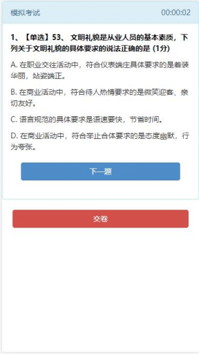 【公众号应用】模拟考试工具V1.0.2全开源解密版，增加题目模板下载插图4