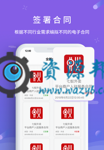 【微信小程序】七蚁电子合同V1.3.10安装包+小程序前端，修复开发票时，已签署待支付合同类型显示插图5