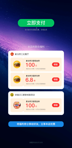 【公众号应用】螃蟹卡券盟主V1.1.7原版模块打包，门店营销游戏机抽奖游戏插图4