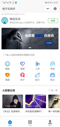 【微信小程序】桔子云测评小程序V1.1.1完整安装包+小程序前端，修复添加项目出现分类串联问题插图5