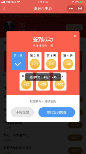 【微信小程序】思创抽奖小程序V2.1.0全开源解密版+小程序前端，修复跳转问题插图7