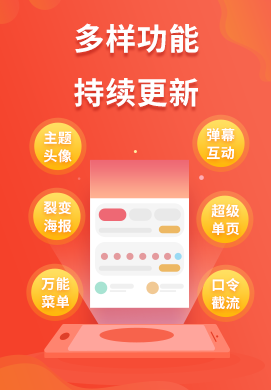 【公众号应用】轻热点V1.0.12完整安装包，表单优化插图4