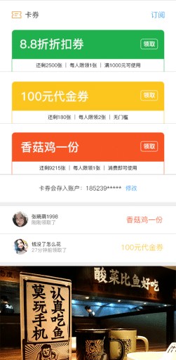 【公众号应用】螃蟹卡券盟主V1.1.7原版模块打包，门店营销游戏机抽奖游戏插图5
