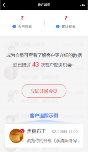 【微信营销应用】获客宝极速版广告助手V1.2.1，客户详情页增加点击头像跳转到该用户的主页按钮插图3