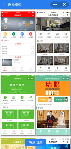 【微信小程序】精美共享官网小程序V1.0.6完整安装包+小程序前端，修复了文章内容页分享后，客户打开图片不显示的问题插图7